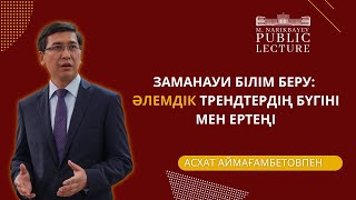 :  Ҳ   | ˲   |  Ѳ | PUBLIC LECTURE #1