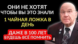 видео: Два движения в день— и память как в 20 лет! ШОКИРУЮЩИЙ метод СОВЕТСКОГО ГЕНИЯ включает мозг на 1000% картинка: Два движения в день— и память как в 20 лет! ШОКИРУЮЩИЙ метод СОВЕТСКОГО ГЕНИЯ включает мозг на 1000%