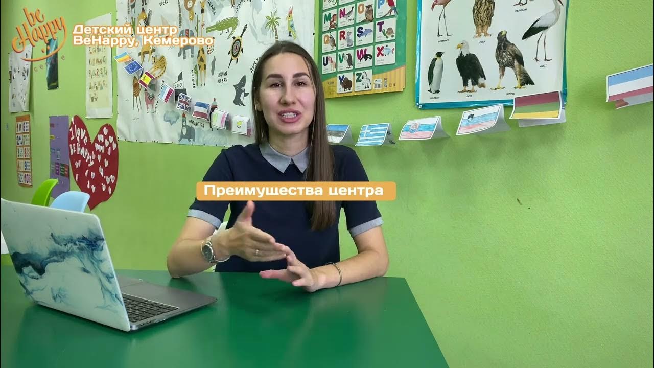 Школа английского языка кемерово. Школа английского языка кемерово. Летняя школа английского языка. Школа англиского языка. Школы иностранных языков кемерово.