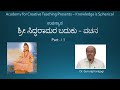 ಶ್ರೀ  ಸಿದ್ಧರಾಮರ ಬದುಕು - ವಚನ |  Part 13 | ಬೆಳಕಿನ ದೀಪಗಳು | Dr Gururaj Karajagi