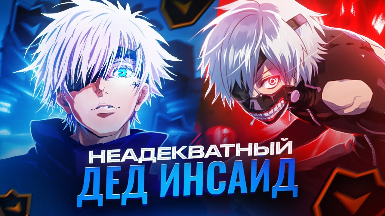 SKYWHYWALKER ПОПАЛСЯ С НЕАДЕКВАТНЫМ ДЕД ИНСАЙДОМ | НАИХУДШАЯ КОМАНДА ФЕЙСИТА!? 