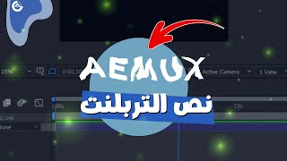 اسهل طريقه لحركه نص تربلنت 🫶🏼🔥|  After Effects screenshot 2