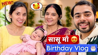 सासू माँ 😍 Birthday Vlog 🥳🎂 Keshav Shashi Vlogs #family #vlog #love #trending #viral