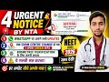 NTA के 4 Urgent Notice 😱| WhatsApp पर आएंगे सभी Updates|Biometric Verification #neet2026 #reneet2026