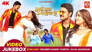 #VIDEO JUKEBOX | Mujhe Kuch Kehna Hain || Chintu Pandey, Kajal Raghwani || Bhojpuri Hit Song 2023