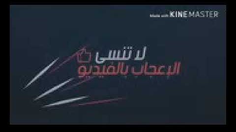 محمد عارف العسلي برواية