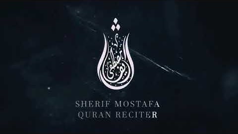 اروع تلاوه تريح القلب ❤️ممكن تسمعها من سورة مريم بصوت القارئ شريف مصطفى 😊❤️