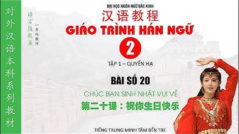 Giáo trình Hán ngữ 【汉语教程】Tập 1 - Quyển thượng - Bài 20:  祝你生日快乐
