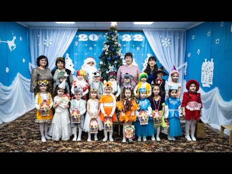Новогодний утренник 2022