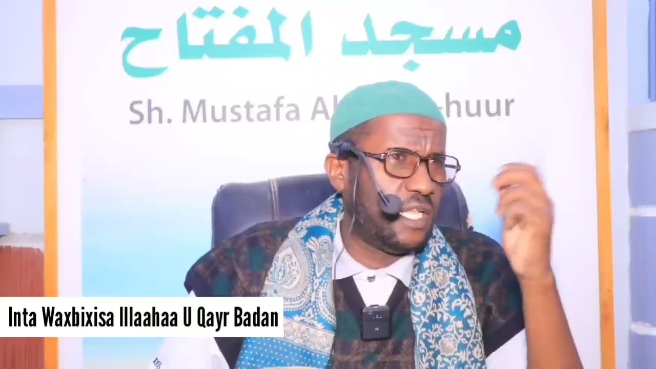 INTA WAXBIXISA ILLAAHAA U QAYR BADAN || 𝐒𝐇𝐄𝐈𝐊𝐇 𝐌𝐔𝐒𝐓𝐀𝐅𝐀 𝐀𝐋-𝐌𝐀𝐒𝐇-𝐇𝐔𝐔𝐑