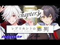 【クトゥルフ神話TRPG】レプリカントの葬列/PL:四宮伊織、白夜零兎【chapter3:レプリカントの葬列】 #しろみやの葬列