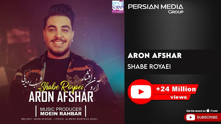 Aron Afshar - Shabe Royaei (   -   )
