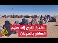 تزايد التحديات أمام النازحين في مخيم العفاض بالسودان لتوفير الإيواء والغذاء والدواء اللازم لمعيشتهم
