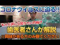 新型コロナウイルスに迫る[応用版]★アメリカ・イタリアで感染者数が増加している状態です。イベント中止など経済にも大きな影響を与えています。Coronavirus, USA, Japan, Italy