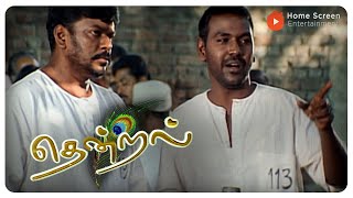 Download Lagu Thendral Movie Scenes | Can Raghava Lawrence bring about a change? | Parthiban | Uma | Swathi MP3 Download Lagu Thendral Movie Scenes | Can Raghava Lawrence bring about a change? | Parthiban | Uma | Swathi MP3