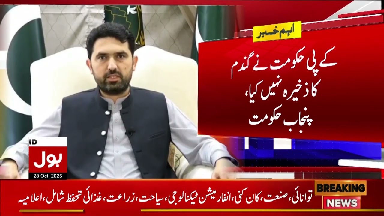 Punjab Govt Response | Reaction to KP Wheat Storage Allegations | Breaking News