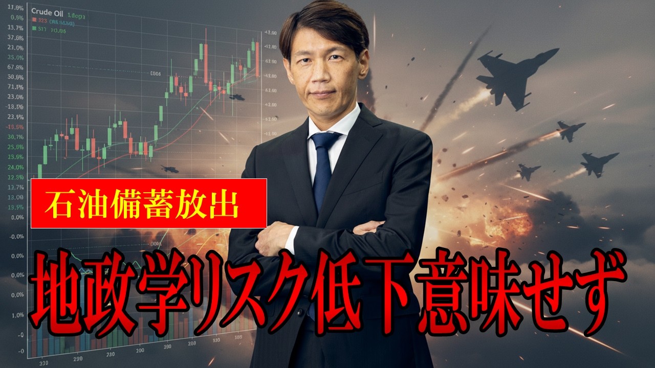 FX実践解説、相場分析＆リアルトレード、ドル円などの注目材料（2026年3月11日)
