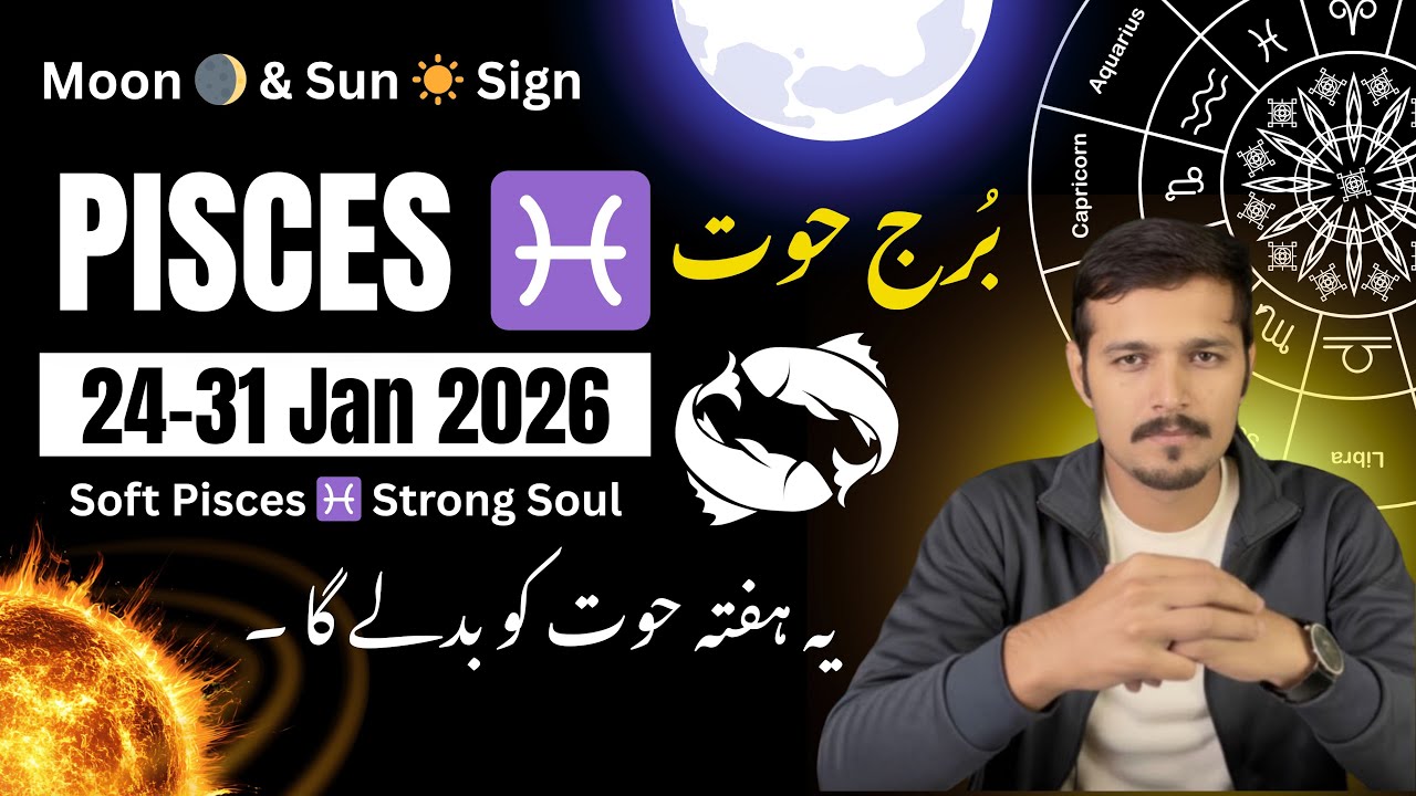 Pisces Horoscope Last Week January 2026 | برج حوت جنوری 2026 آخری ہفتہ | Emotional Truth & Destiny
