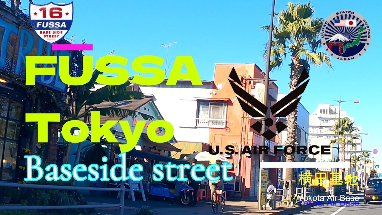 東京福生ベースサイドストリート「米軍横田基地」Tokyo Fussa Baseside Street