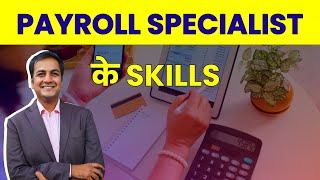 Payroll Specialist Ke Skills - Qualities Of  Payroll Specialist In Hindi