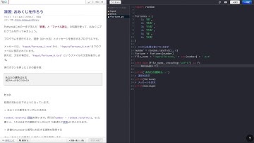 PyQ -  Pythonでミニゲームを作ろう - おみくじ