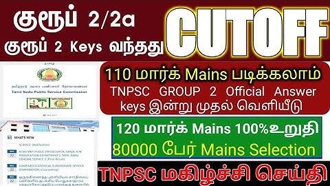 TNPSC GROUP 2/2A EXPECTED CUT OFF 📈 உங்கள் CUT OFF என்ன?🔥 Community wise Full CUT Off Details 💯