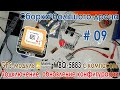 ✈️ Matek M8Q-5883: Подключение, обновление конфигурации GPS