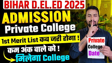 deled merit list 2025 | bihar deled college list 2025 | bihar deled first merit list 2025 kab aayega