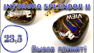 INTUAURA Splendor II: Крутая реинкарнация!