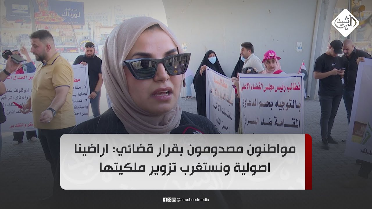 مواطنون مصدومون بقرار قضائي: اراضينا اصولية ونستغرب تزوير ملكيتها