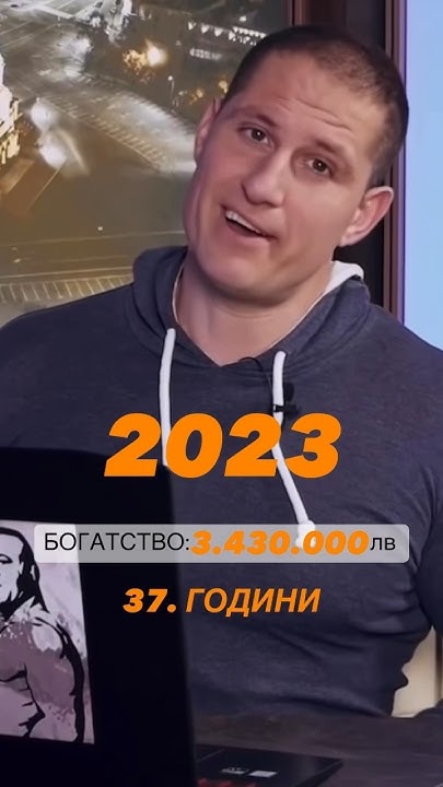 Богатството на Станислав Цанов | Цанов напред и нагоре - YouTube
