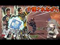 【APEX】野良デュオに介助されながらダブハン‼【VOICEVOX実況】