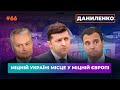 Сенсації РНБО / Вотчину Ківи очолив порохобот / Абромавічус наоборонпромив | ДАНИЛЕНКО