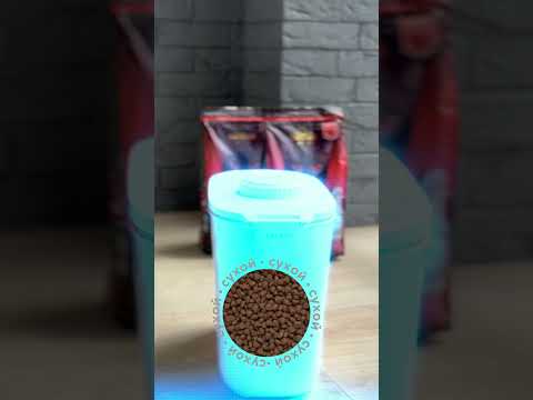 вакуумный контейнер для еды животным