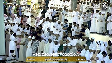 سورة الروم الآيات ١١-٣٢ | الشيخ بندر بليلة | 16-7-1437