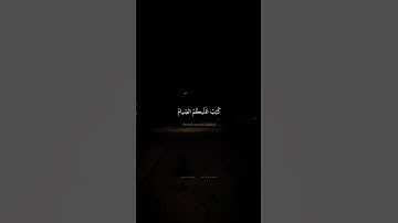 يا أَيُّهَا الَّذينَ آمَنوا كُتِبَ عَلَيكُمُ الصِّيامُ | محمد صديق المنشاوي | سورة البقرة