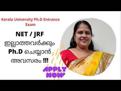 Kerala University | Ph.D Entrance Exam 2021 | Apply Now