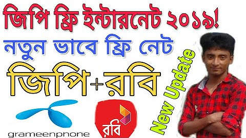 Again Gp Free Net 2019 Update|Gp Free Net 2019 +Robi Free Net 2019|Technosortedreview