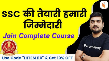 SSC preparation is our responsibility | Join Complete Course | Use Code "HITESH10"