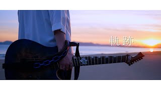 Roselia // 軌跡 Guitar Playthrough