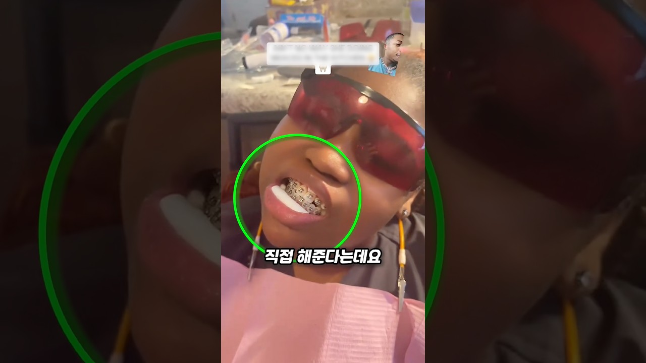 셀프 치아 교정하는 미국인들
