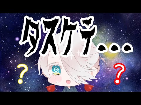 【五カ月ぶり】記憶失ったので色々教えて【ひよ夫/VTuber】