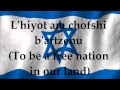 National Anthem of Israel - Hatikvah - Lyrics and Translation