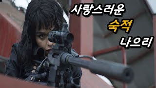 하필이면 🔥FBI 최강의🔥 요원을 개무시한 킬러 테러조직의 숨겨진 보스의 최후ㄷㄷ(feat. 넷플릭스 추천작)