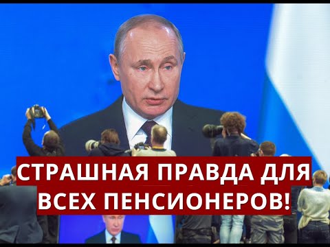 СТРАШНАЯ правда для