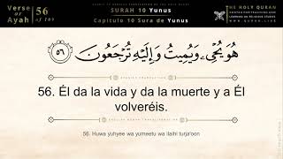 Spanish Quran Translation: 10 Sura de Yunus (Surah Yunus) Corán En Español 4K