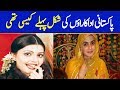 Pakistani Actors Very Old Pictures | You Will Die Laughing
