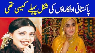 Pakistani Actors Very Old Pictures | You Will Die Laughing