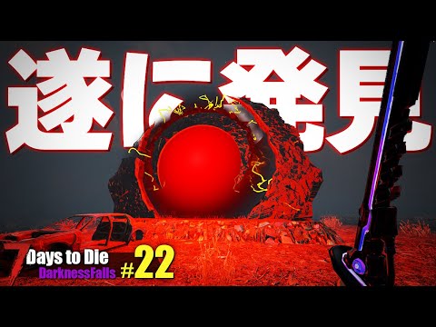 現在の危機やトラブルを完璧逃れる石❗️ 7DTDMOD】放射能汚染された荒れ地を探索したらまさかの武器入手