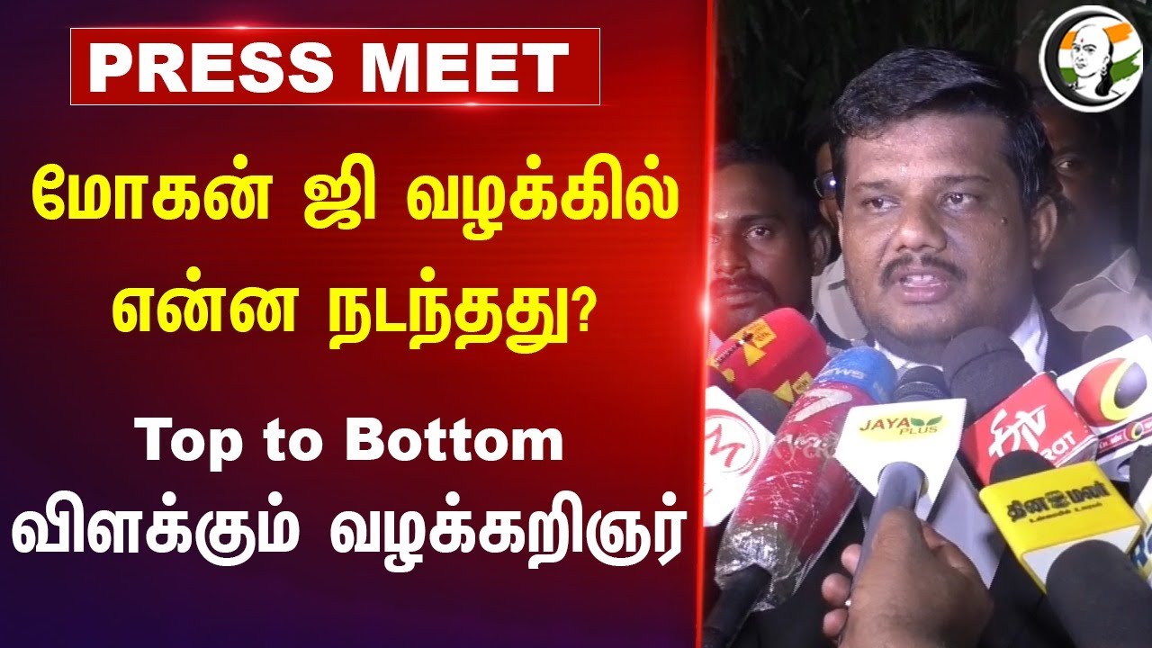 Mohan G வழக்கில் என்ன நடந்தது? Top to Bottom விளக்கும் Advocate | Palani Panchamirtham | TN Police